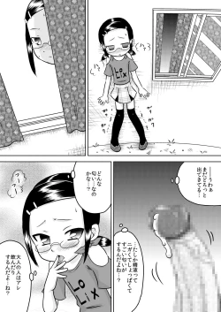 Page 10 of Natsu Kioku