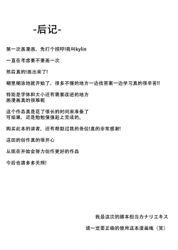 Page 17 of Dai 5 Ban Soubi Slot o Kakuchou Suru Houhou