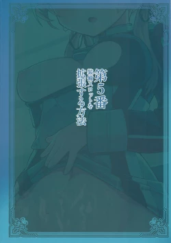 Page 19 of Dai 5 Ban Soubi Slot o Kakuchou Suru Houhou
