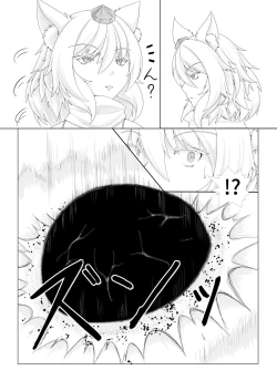 Page 3 of Shinshoku Momiji