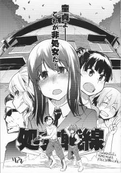 Page 7 of COMIC ExE Toranoana Nenkan Kounyuu Kinen Shousasshi