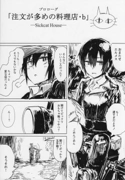 Page 2 of Kino no Tabi no Erohon III - the Erotic World