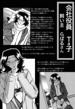 Page 10 of Gekkan Jukujo Tengoku 2017 Shinnen Tokudai-gou