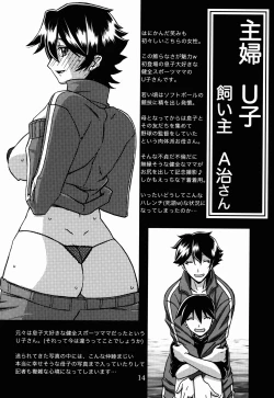 Page 14 of Gekkan Jukujo Tengoku 2017 Shinnen Tokudai-gou