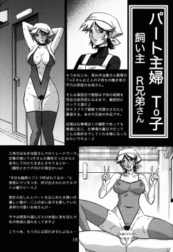 Page 18 of Gekkan Jukujo Tengoku 2017 Shinnen Tokudai-gou