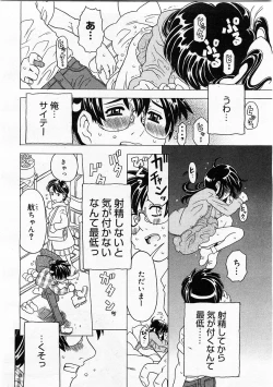 Page 126 of Comic Megastore 2004-01