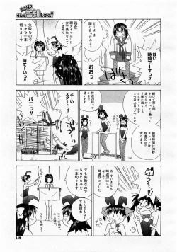 Page 147 of Comic Megastore 2004-01