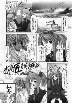 Page 213 of Comic Megastore 2004-01