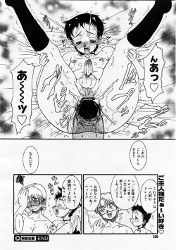 Page 236 of Comic Megastore 2004-01