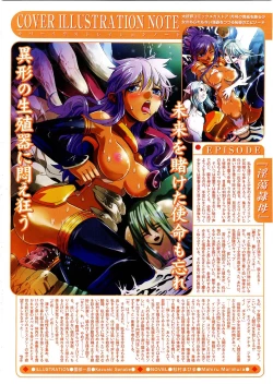 Page 2 of Comic Megastore 2004-01