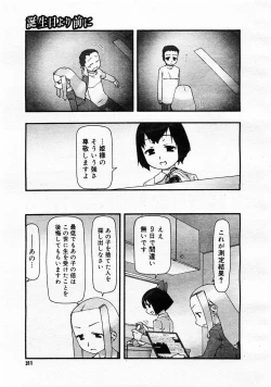 Page 309 of Comic Megastore 2004-01