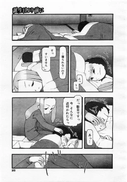 Page 311 of Comic Megastore 2004-01