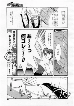 Page 353 of Comic Megastore 2004-01