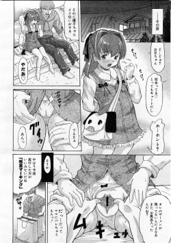 Page 36 of Comic Megastore 2004-01