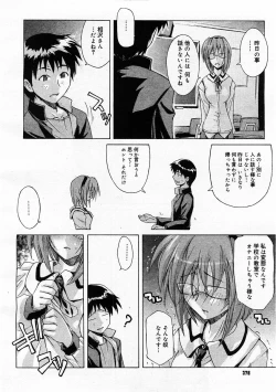 Page 376 of Comic Megastore 2004-01