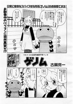 Page 387 of Comic Megastore 2004-01