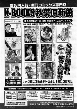 Page 43 of Comic Megastore 2004-01