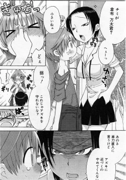 Page 68 of Comic Megastore 2004-01