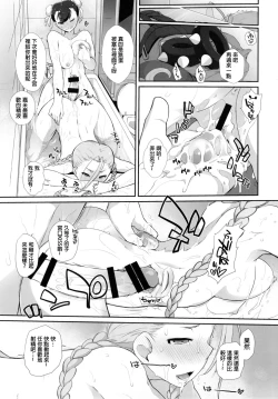 Page 21 of Cammy to Futanari Chun-Li no, Erohon.