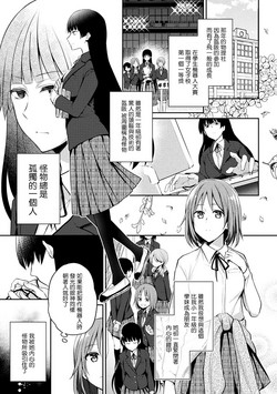 Download Kaibutsu no Hitomi - Monster's pupil