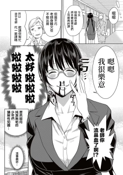 Page 4 of Yarisugi Seikyouiku!