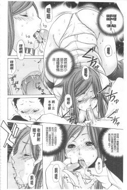 Page 128 of Jukuzuma Honey | 熟妻小甜心