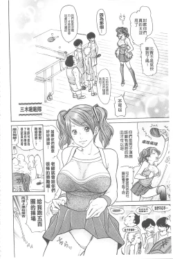 Page 138 of Jukuzuma Honey | 熟妻小甜心