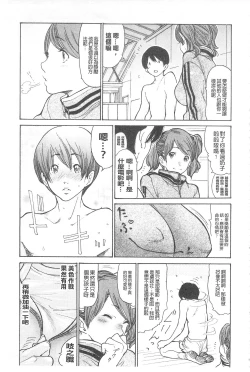 Page 141 of Jukuzuma Honey | 熟妻小甜心