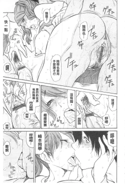 Page 155 of Jukuzuma Honey | 熟妻小甜心