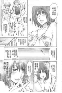 Page 15 of Jukuzuma Honey | 熟妻小甜心