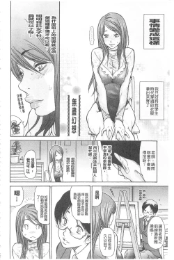 Page 160 of Jukuzuma Honey | 熟妻小甜心