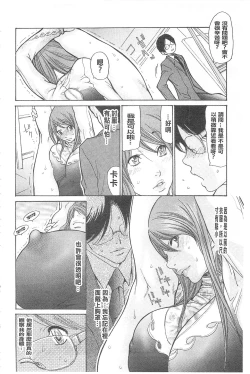 Page 162 of Jukuzuma Honey | 熟妻小甜心