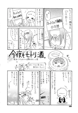 Page 202 of Jukuzuma Honey | 熟妻小甜心