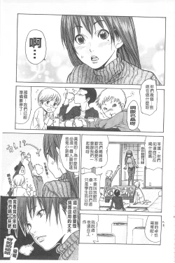 Page 73 of Jukuzuma Honey | 熟妻小甜心