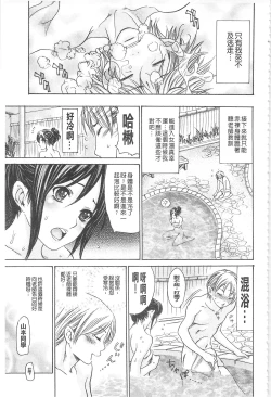 Page 97 of Jukuzuma Honey | 熟妻小甜心