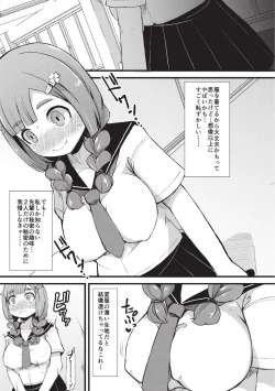 Page 153 of Kyonyuu Yuutousei