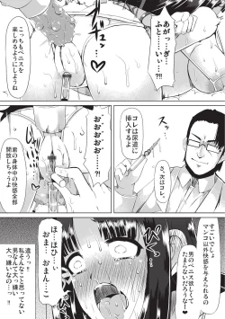 Page 29 of Kyonyuu Yuutousei