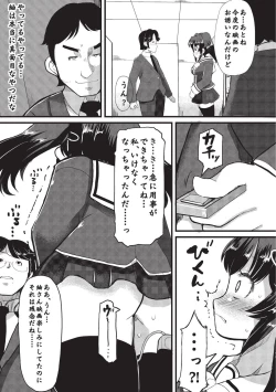 Page 61 of Kyonyuu Yuutousei