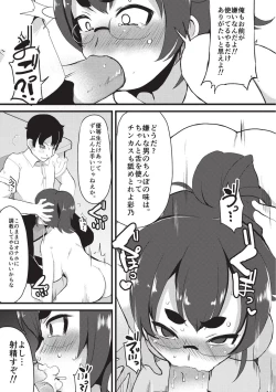 Page 95 of Kyonyuu Yuutousei