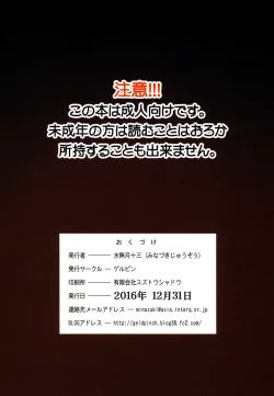 Page 15 of Zuryu tto Irete Zubozubo tto Yareba Gekiharitsu 120%