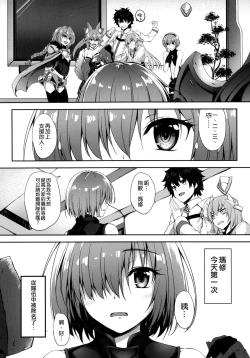 Page 6 of Kizuna Level Nante Kankeinai desu