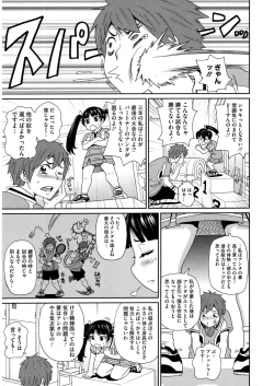 Page 25 of Shiritsu Hameana Gakuen