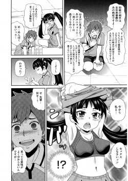 Page 26 of Shiritsu Hameana Gakuen