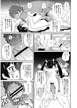 Page 37 of Shiritsu Hameana Gakuen