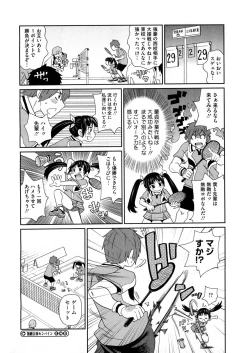 Page 42 of Shiritsu Hameana Gakuen