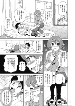 Page 45 of Shiritsu Hameana Gakuen
