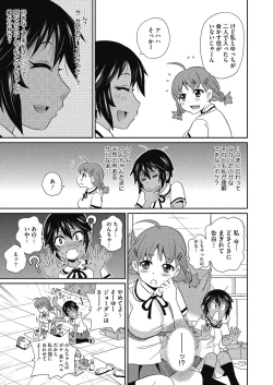 Page 5 of Shiritsu Hameana Gakuen