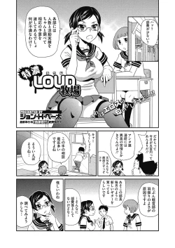 Page 63 of Shiritsu Hameana Gakuen