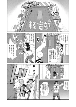 Page 64 of Shiritsu Hameana Gakuen