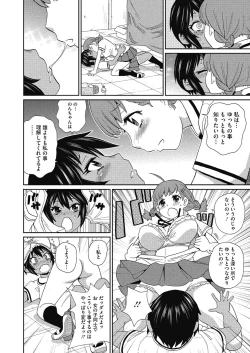 Page 8 of Shiritsu Hameana Gakuen